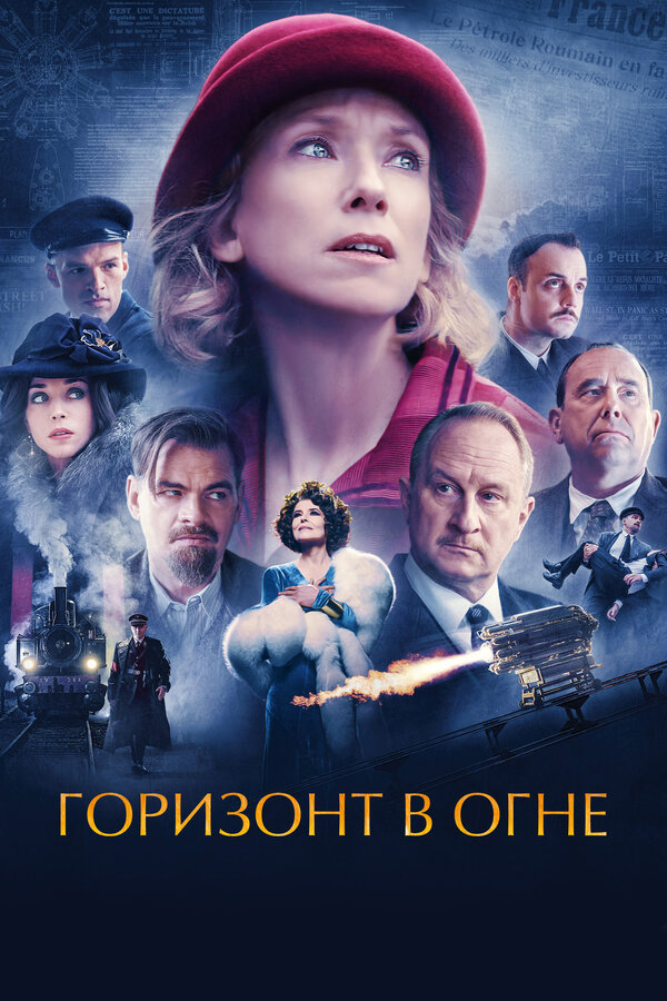 Постер сериала